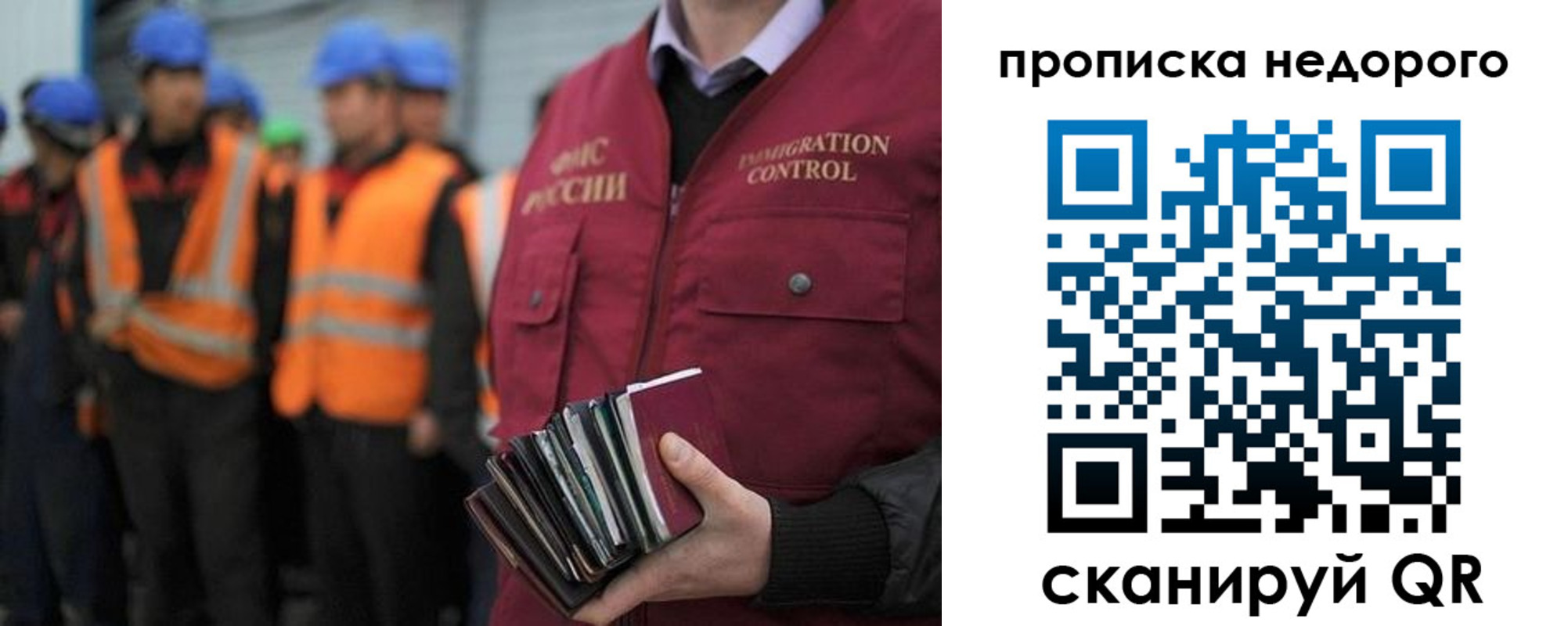 прописка в Алагире