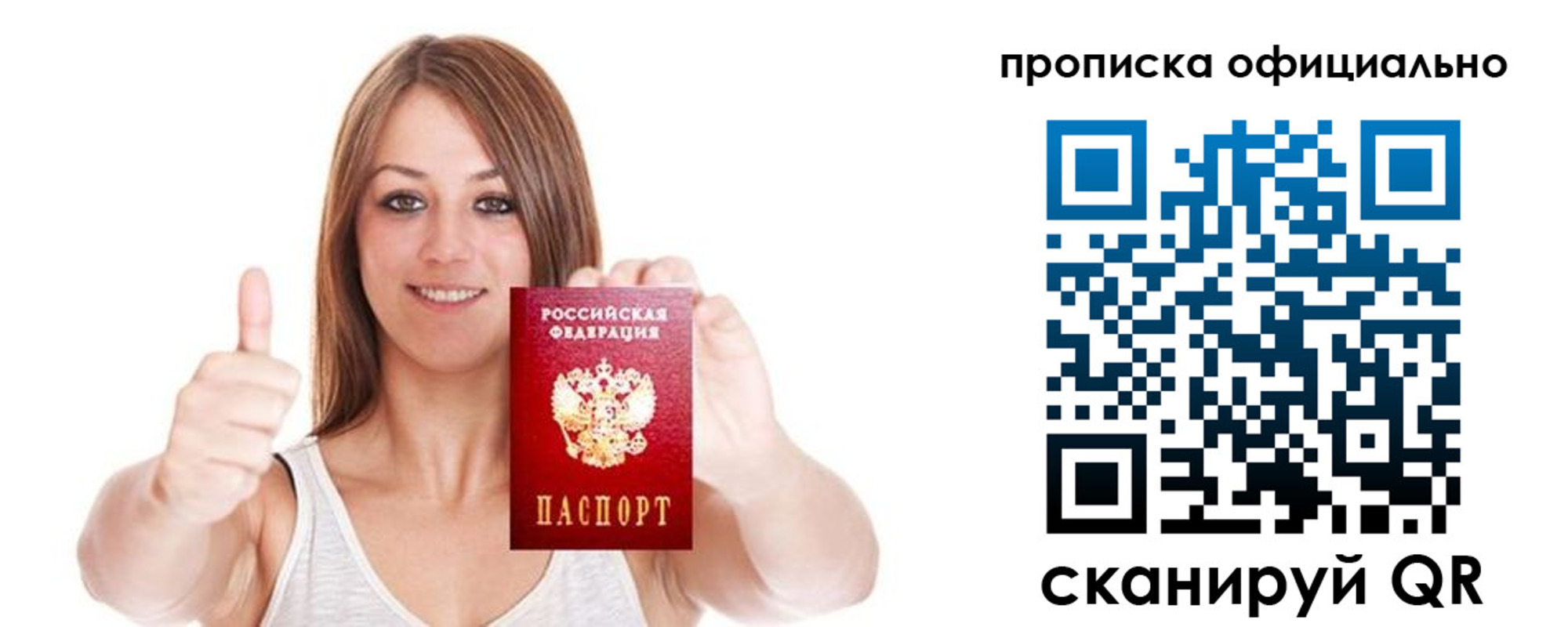 пропишу в квартире в Алагире