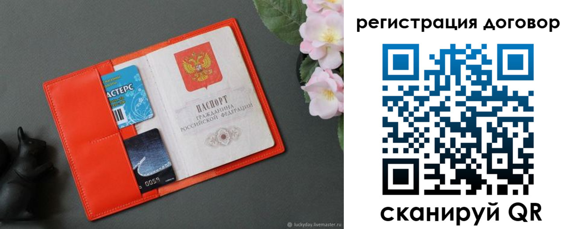 временная регистрация гарантия в Алагире