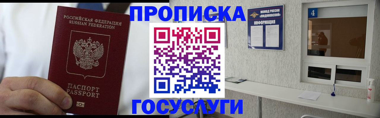 временная регистрация надежно в Алагире