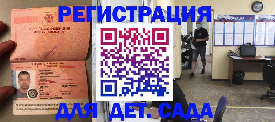 прописка иностранных граждан в Алагире