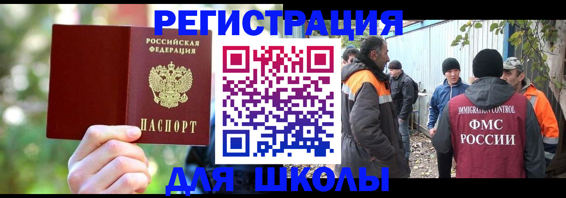 временная регистрация купить в Алагире