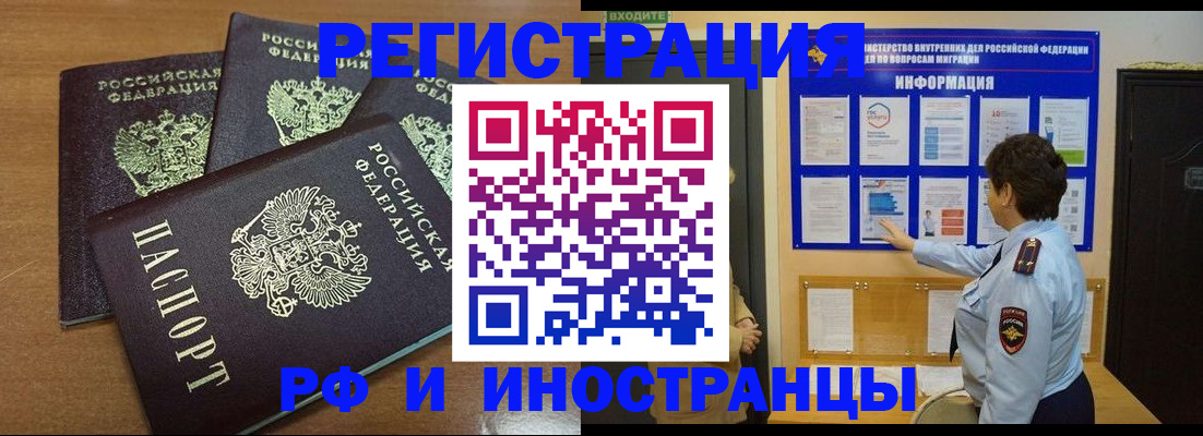 временная регистрация поиск в Алагире