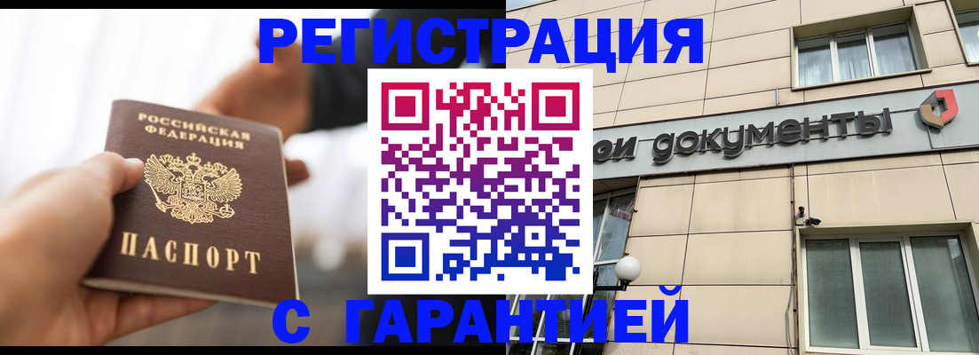 пропишу в квартире в Алагире