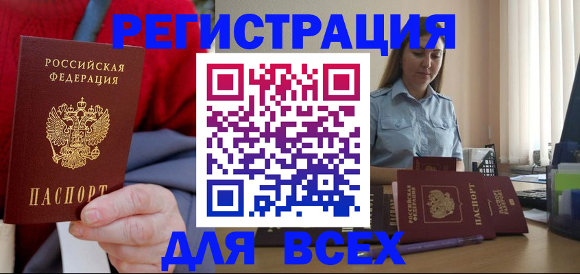 временная регистрация законно в Алагире