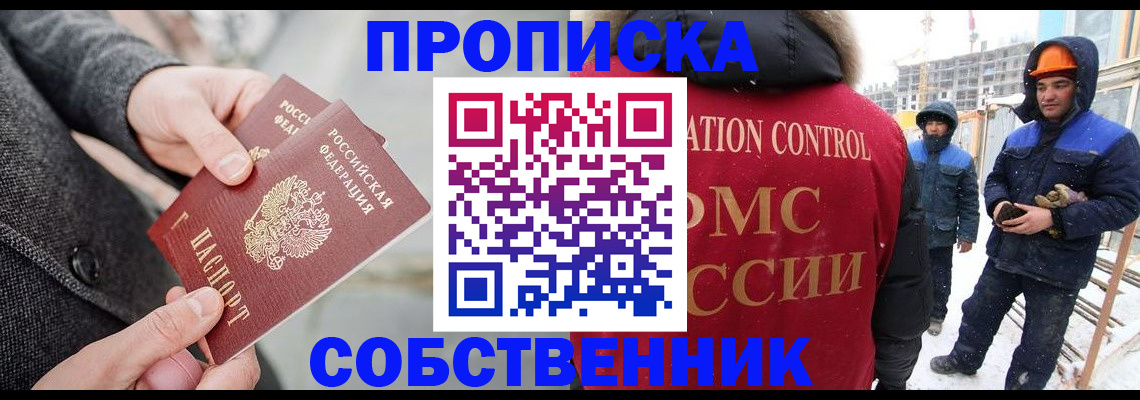 миграционный учет в Алагире