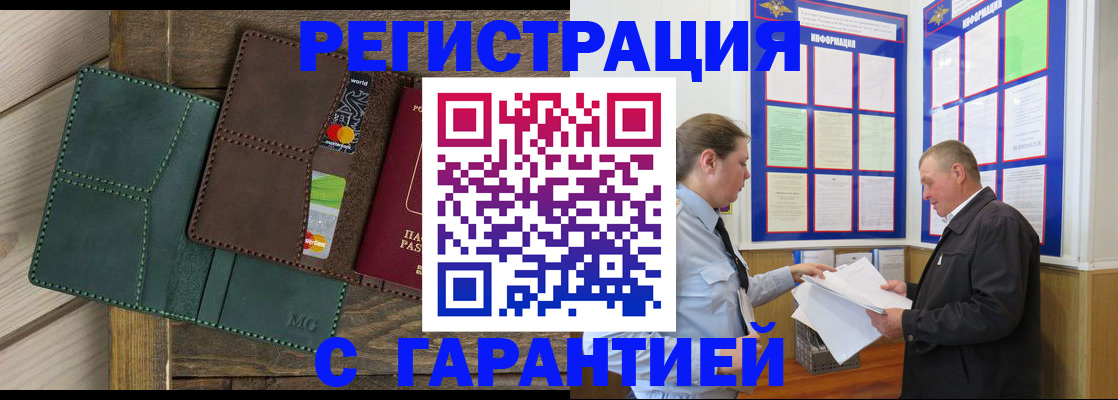 миграционный учет в Алагире