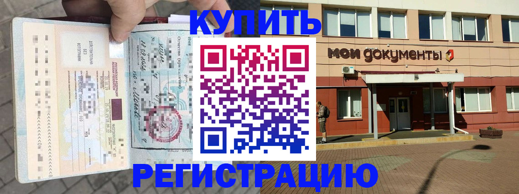 временная регистрация 2025 в Алагире