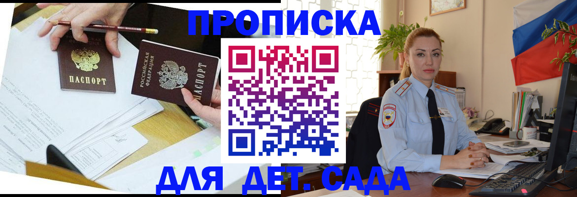 прописка 2025 в Алагире